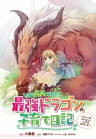 Read-Manga-3-193×278-8