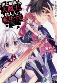Read-Manga-3-193×278-9