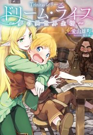 Dream Life: Yume no Isekai Seikatsu – Image 1