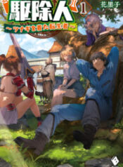 Exterminator – Image 1