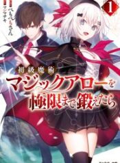 Training The Beginner Level Magic, Magic Arrow to The Limit – Image 1