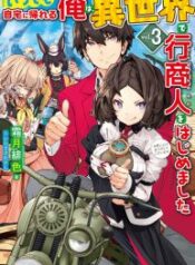 Itsudemo Jitaku Ni Kaerareru Ore Wa, Isekai De Gyoushounin O Hajimemashita – Image 1