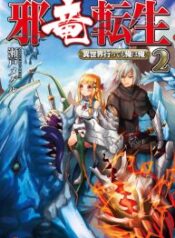 Jaryuu Tensei – Image 1