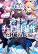 Read-Manga-4-193×278-6