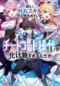 Read-Manga-4-193×278-6
