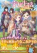 Read-Manga-6-193×278-1