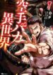 Read-Manga-6-193×278-2