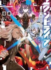 Chou Sekai Tensei Exo Drive: Gekito! Isekai Zen Nihon Taikaihen – Image 1