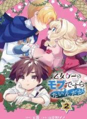 Otome Game no Mobu Desura Naindaga – Image 1