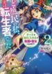 Read-Manga-7-193×278-2