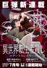 Read-Manga-7-193×278-3