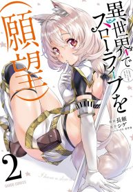 Read-Manga-7-193×278-4