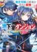 Read-Manga-7-193×278-6