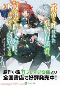 Read-Manga-8-193×278-3
