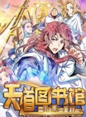 Library of Heaven’s Path – Image 1