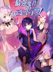 I, the Strongest Demon, Have Regained My Youth?! – Image 1