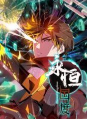 Read-Manhua-7-193×278-1