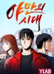 Read-Manhwa-1-193×278-6