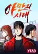 Read-Manhwa-1-193×278-6