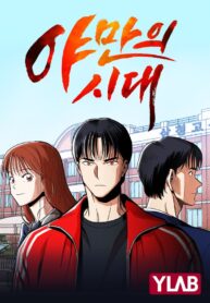 Read-Manhwa-1-193×278-6