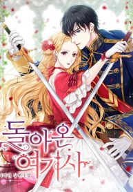 Return Of The Female Knight – Image 1