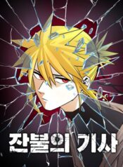 The Knight of Embers – Image 1