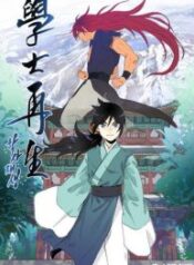 The Scholar’s Reincarnation – Image 1