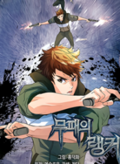 Read-Manhwa-2-193×278-1