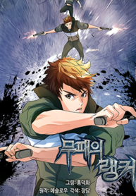 Read-Manhwa-2-193×278-1