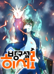 Deadbeat Hero – Image 1