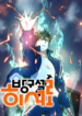 Read-Manhwa-2-193×278-2