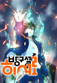 Read-Manhwa-2-193×278-2