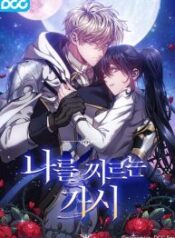 Thorns That Pierce Me – Image 1