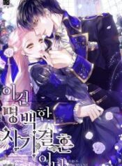 This Is An Obvious Fraudulent Marriage – Image 1