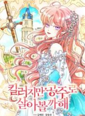 I’m a Killer but I’m Thinking of Living as a Princess – Image 1