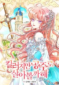 Read-Manhwa-4-193×278-2