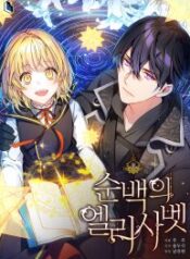 Pure White Elizabeth – Image 1