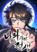Read-Manhwa-5-193×278-4