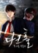 Read-Manhwa-5-193×278-5