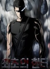 The First Hunter – Image 1