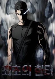 Read-Manhwa-5-193×278-6