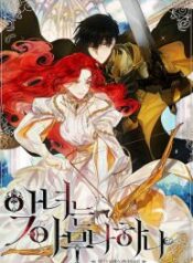 Not Just Anybody Can Become a Villainess – Image 1