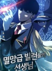 Teacher of the End-Of-The-World Villains – Image 1