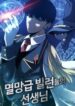 Read-Manhwa-6-193×278-2
