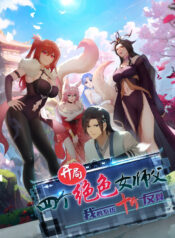 The Start of a Stunning and Feisty Master A System with Ten Pounds of Rebellion