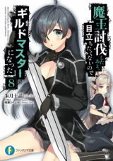 He Didn’t Want To Be The Center Of Attention, Hence, After Defeating The Demon Lord, He Became A Guild Master – Image 1