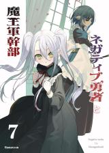 Negative Hero And The Demon Lord Army Leader – Image 1