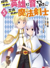 An Out of the Ordinary Magic Swordsman Brought up by a Nonstandard Hero – Image 1