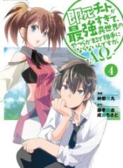 My Instant Death Ability is So Overpowered, No One in This Other World Stands a Chance Against – Image 1