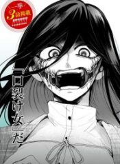 Even if Your Mouth is Torn – Image 1